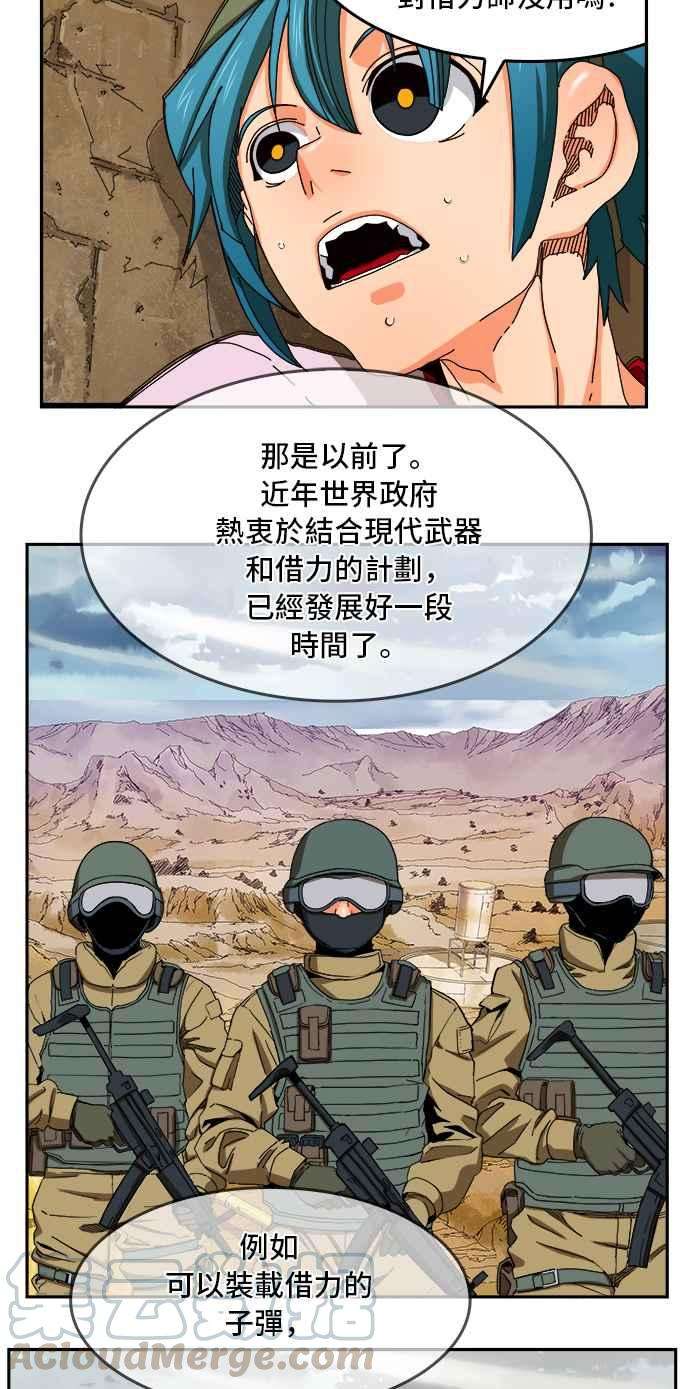 高校之神第6部 RE：与神对决 第348话