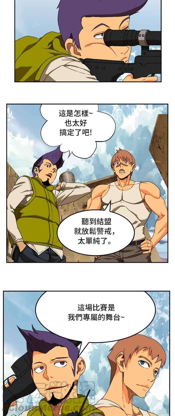 高校之神第6部 RE：与神对决 第348话