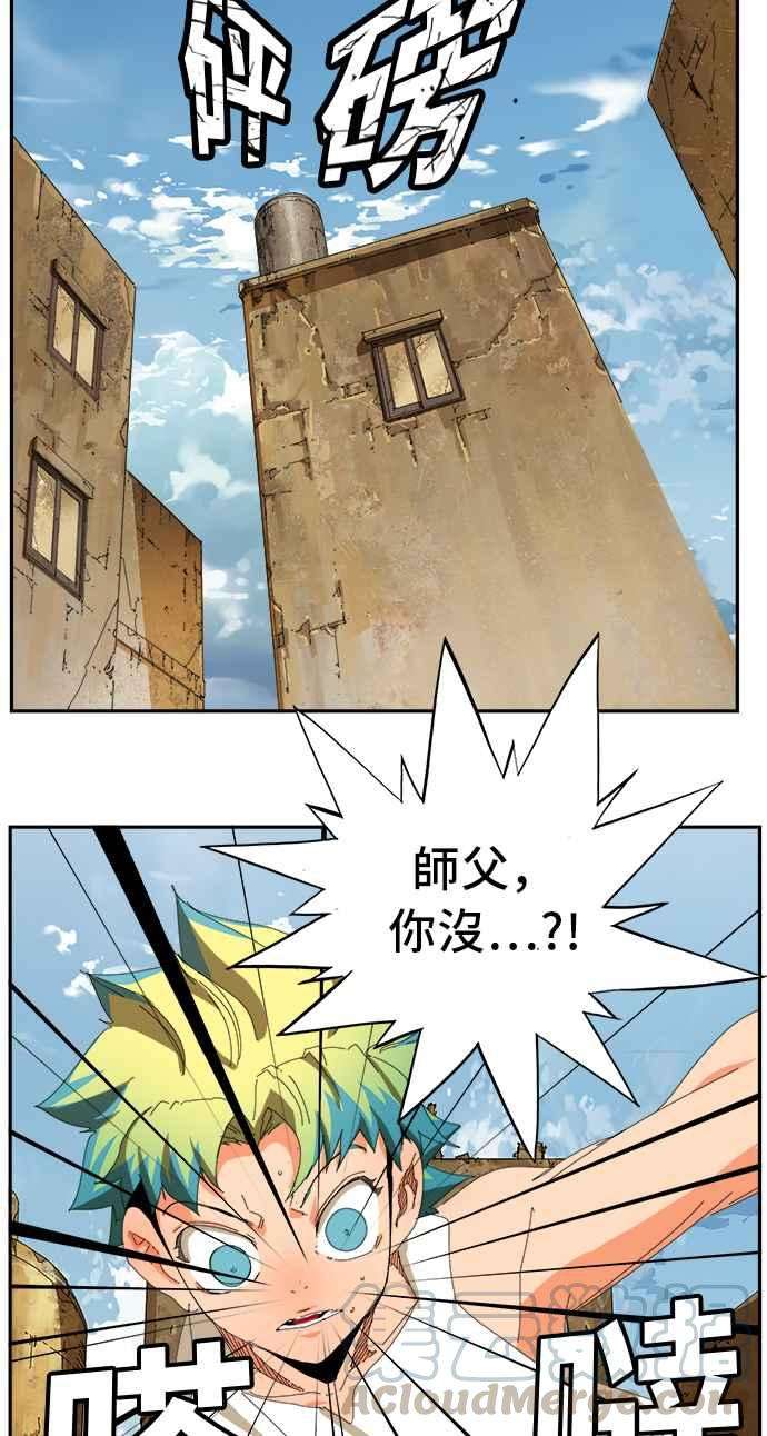 高校之神第6部 RE：与神对决 第348话