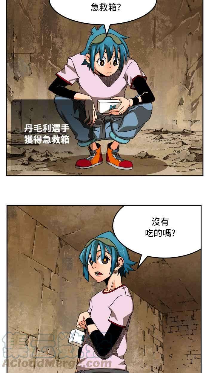 高校之神第6部 RE：与神对决 第348话