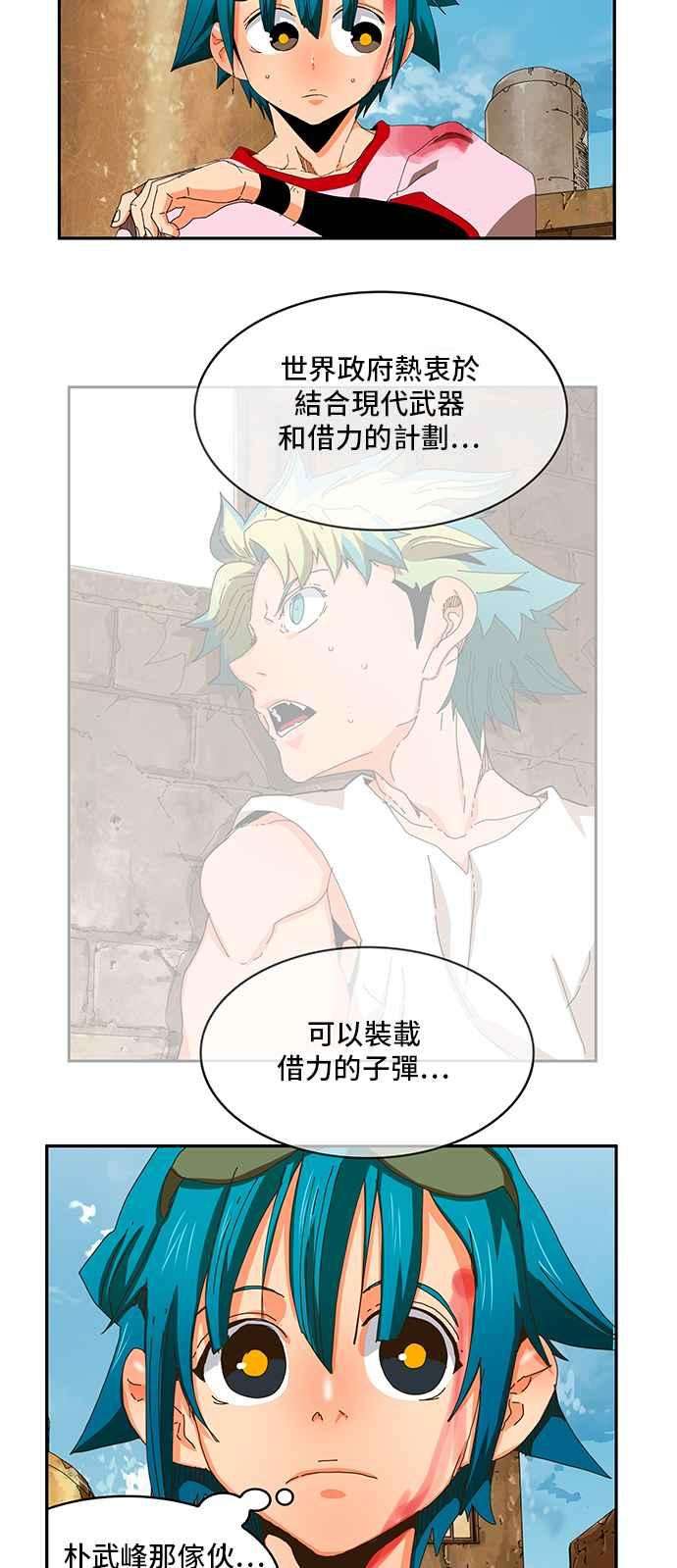高校之神第6部 RE：与神对决 第349话