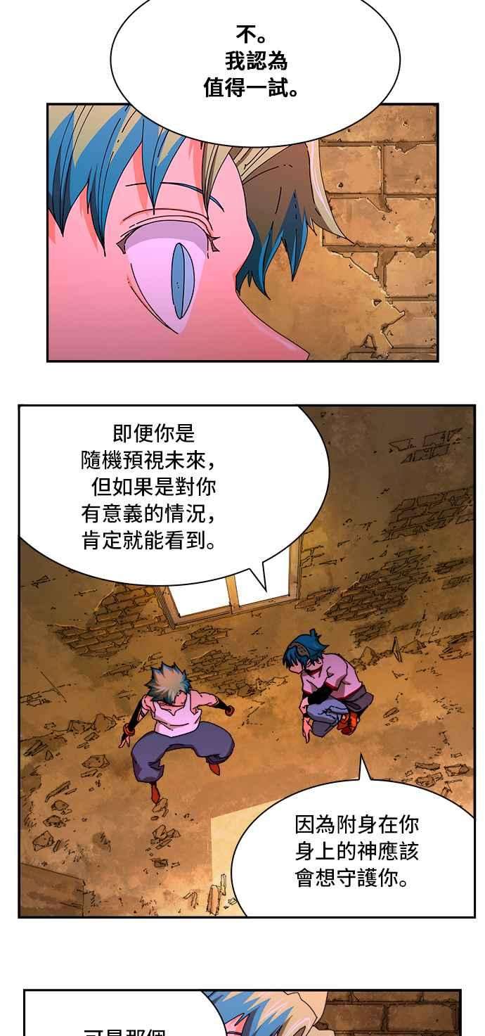 高校之神第6部 RE：与神对决 第349话