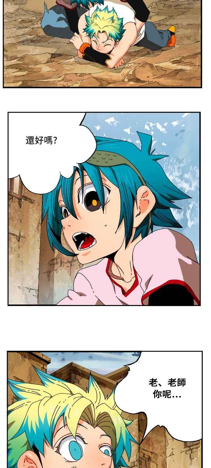 高校之神第6部 RE：与神对决 第349话