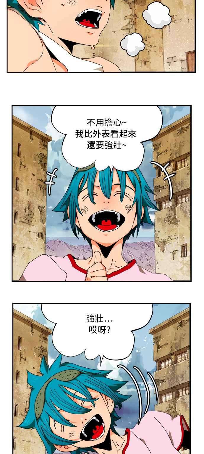 高校之神第6部 RE：与神对决 第349话
