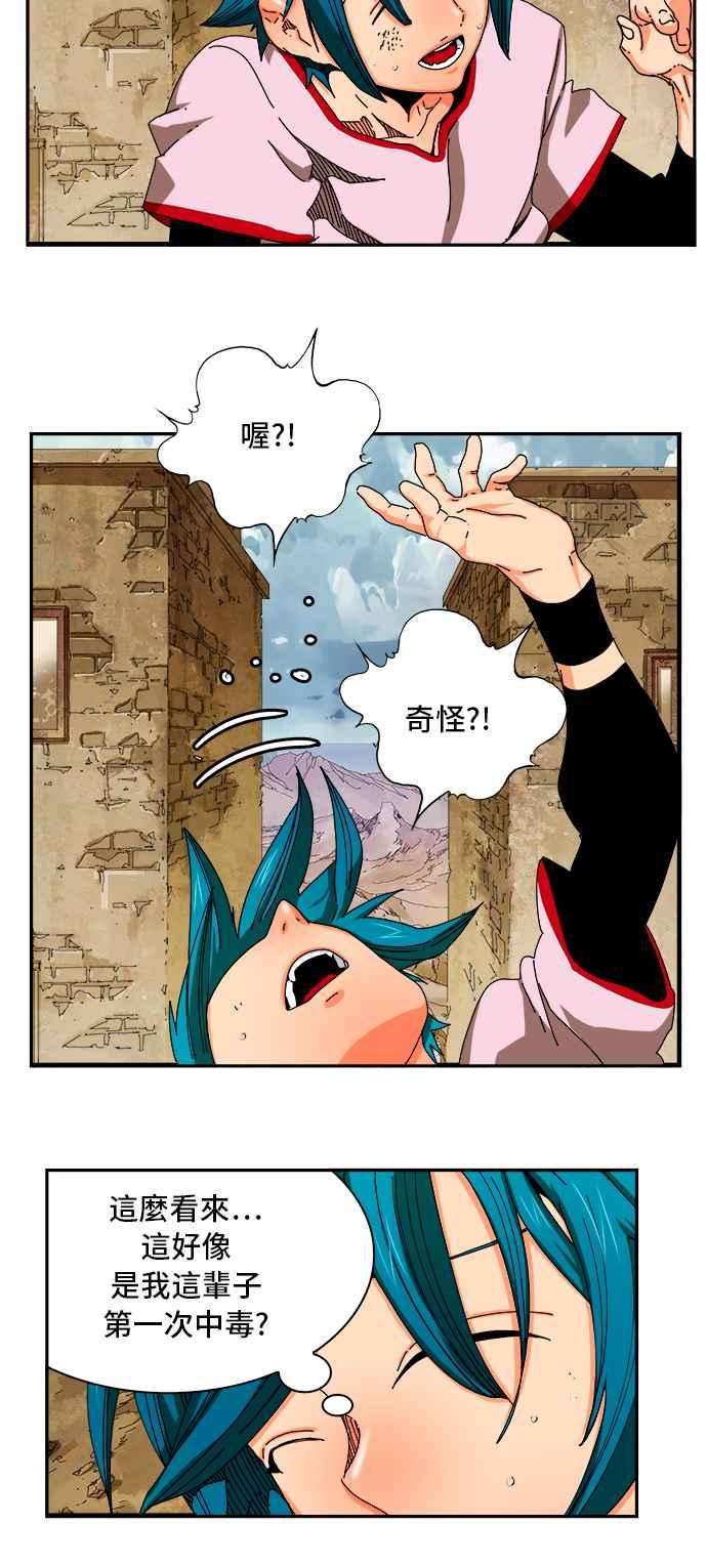 高校之神第6部 RE：与神对决 第349话