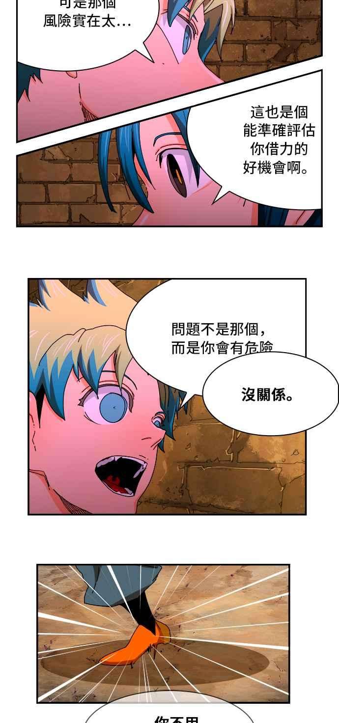 高校之神第6部 RE：与神对决 第349话