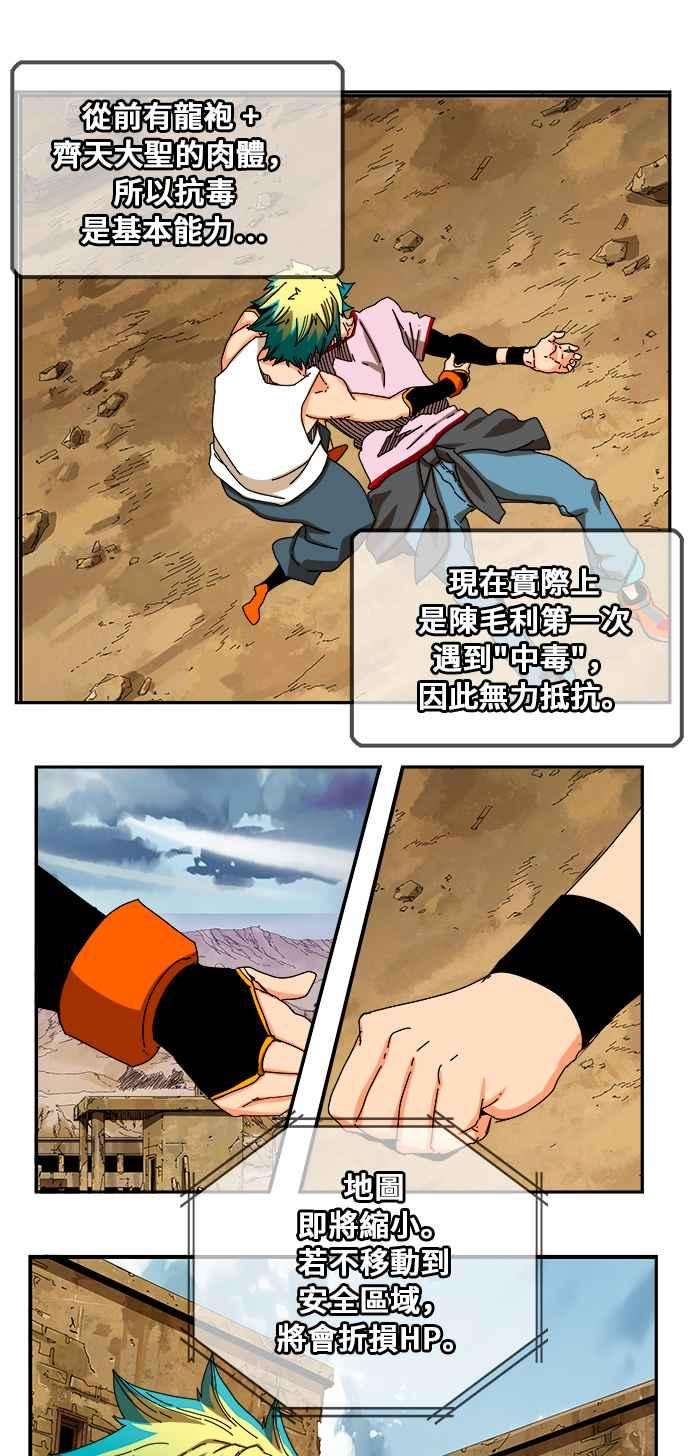 高校之神第6部 RE：与神对决 第349话