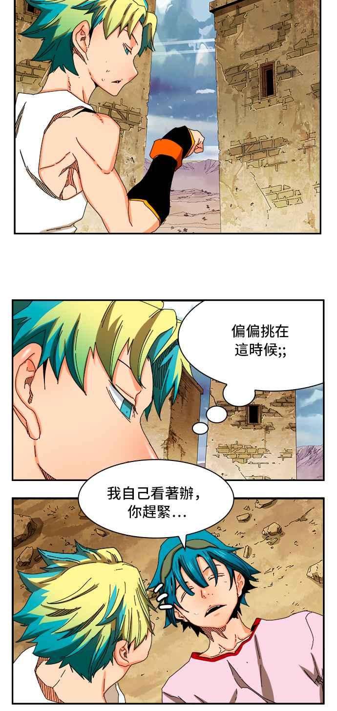 高校之神第6部 RE：与神对决 第349话