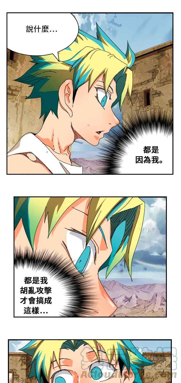 高校之神第6部 RE：与神对决 第349话
