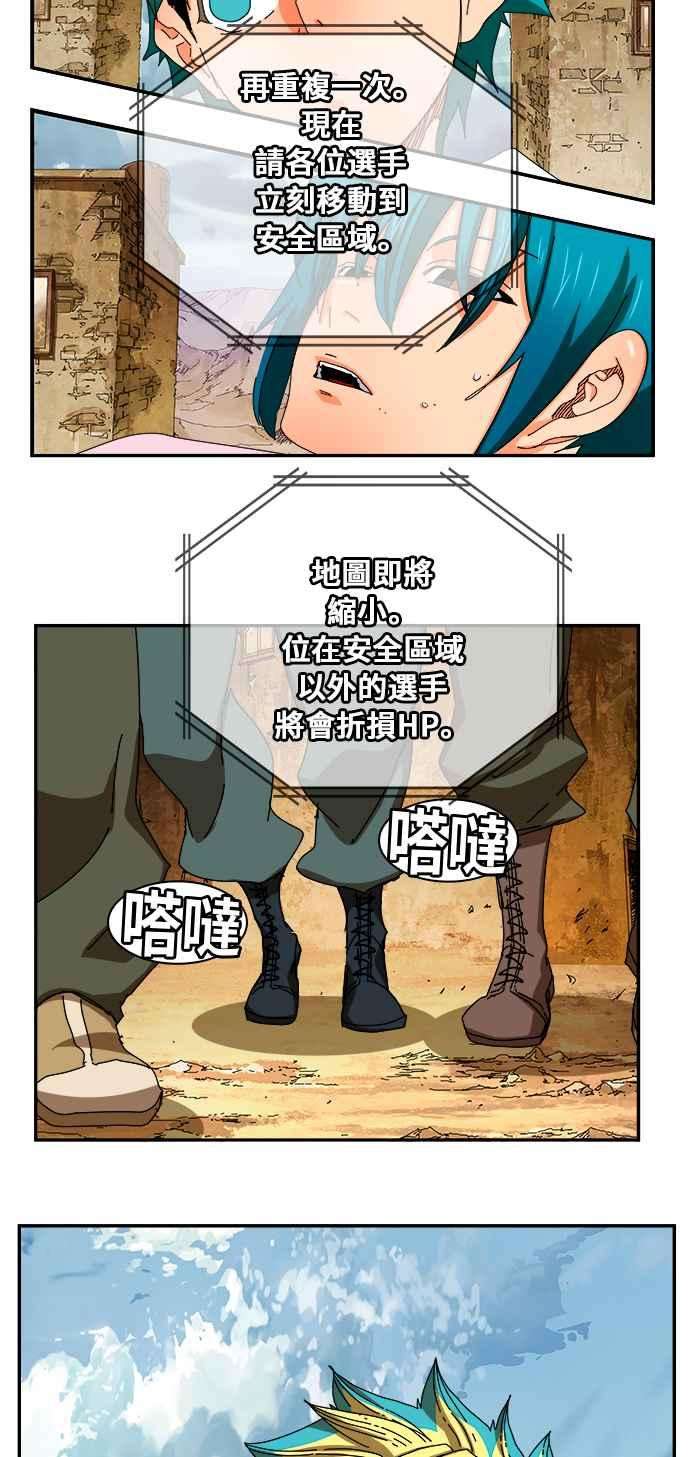 高校之神第6部 RE：与神对决 第349话