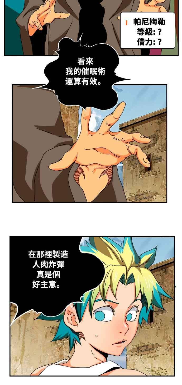 高校之神第6部 RE：与神对决 第349话