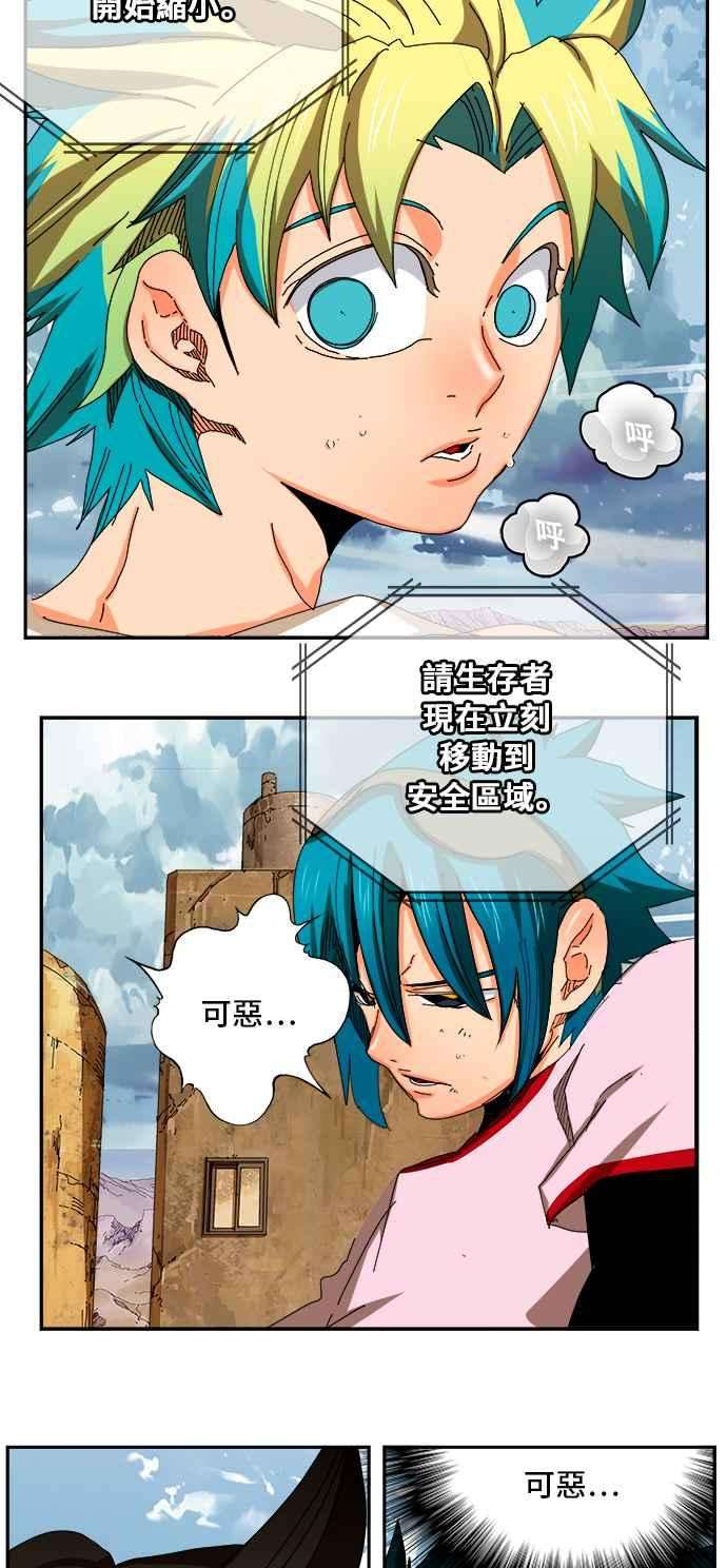 高校之神第6部 RE：与神对决 第349话
