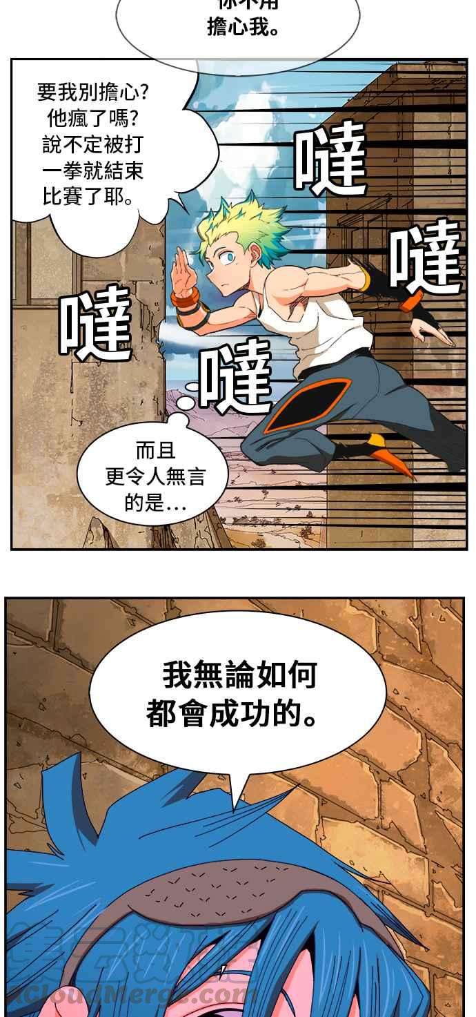 高校之神第6部 RE：与神对决 第349话