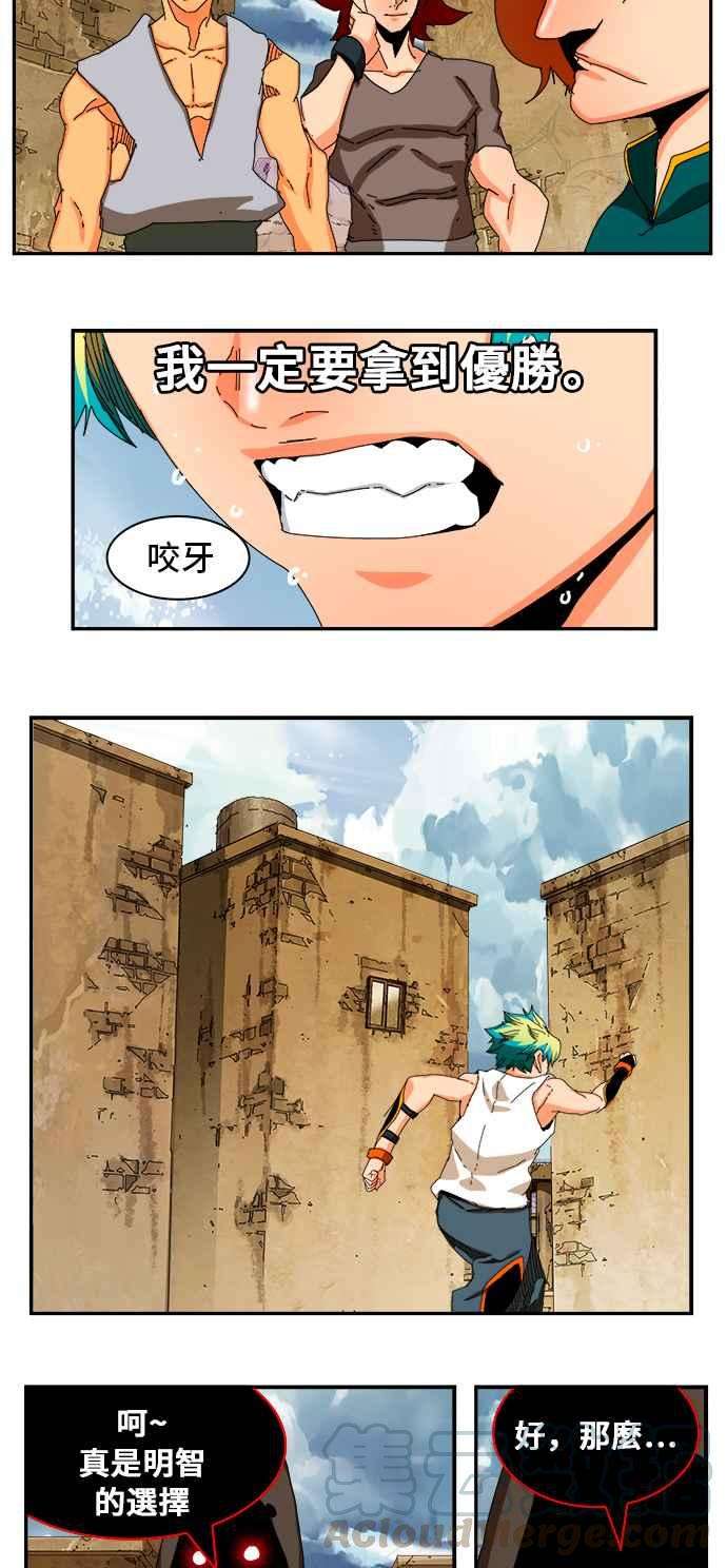 高校之神第6部 RE：与神对决 第349话
