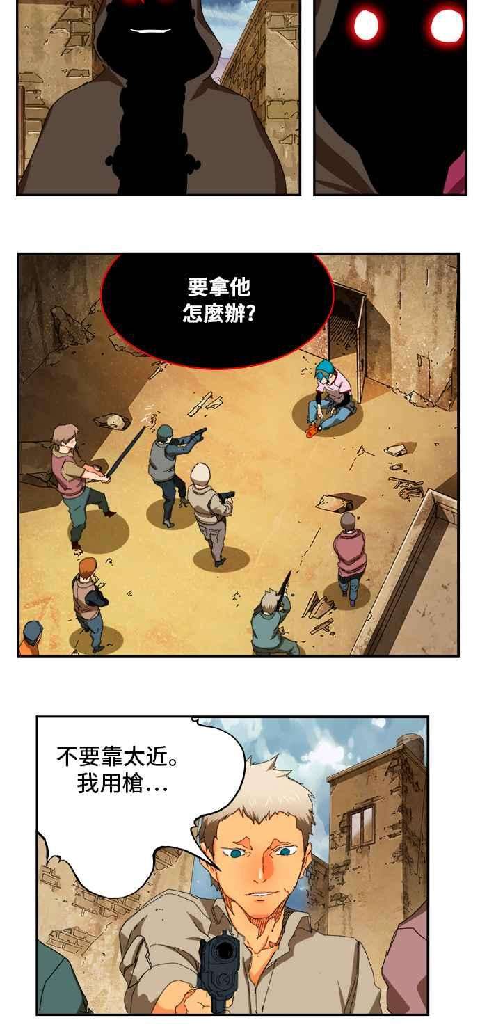 高校之神第6部 RE：与神对决 第349话