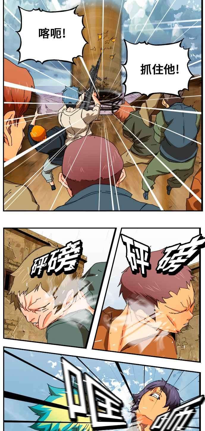 高校之神第6部 RE：与神对决 第349话