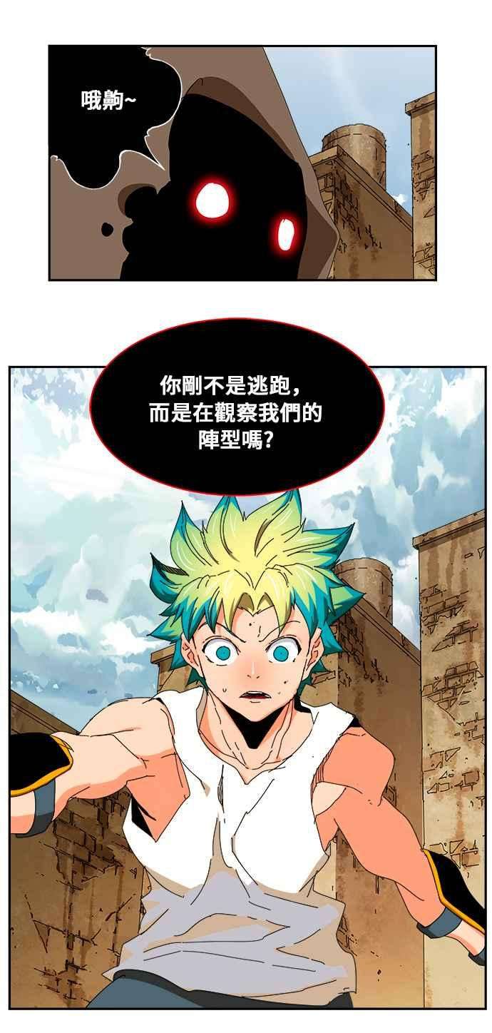 高校之神第6部 RE：与神对决 第349话