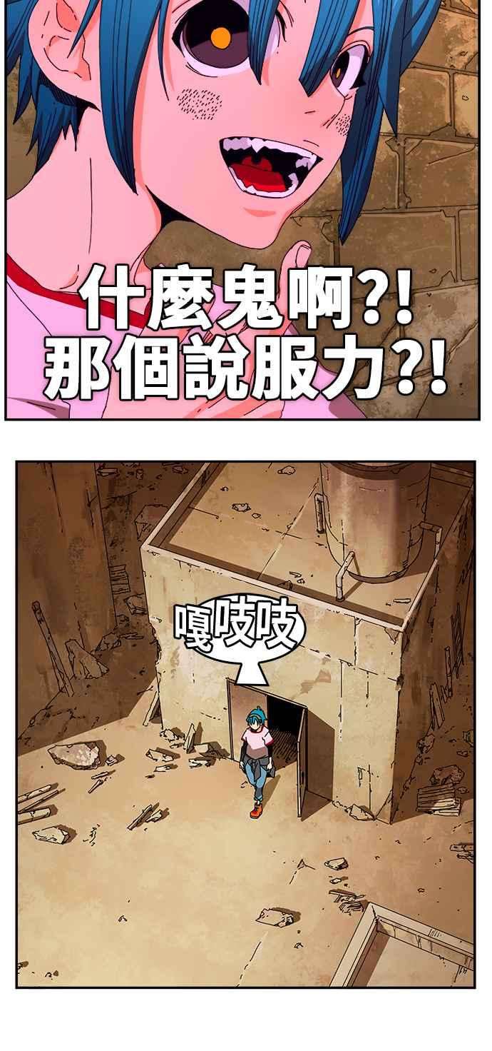高校之神第6部 RE：与神对决 第349话
