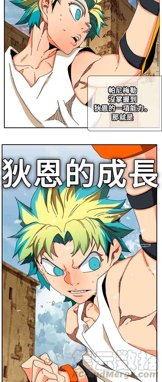 高校之神第6部 RE：与神对决 第349话