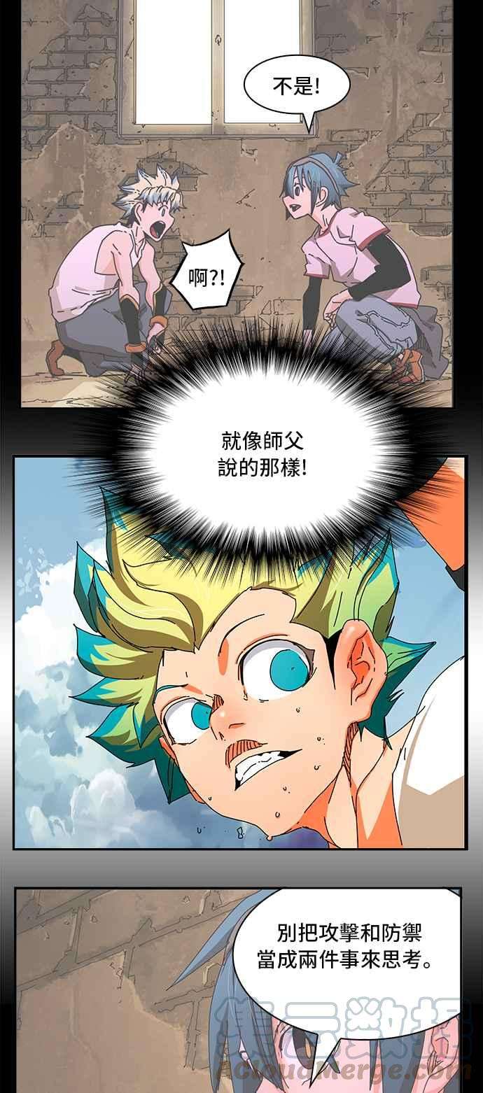 高校之神第6部 RE：与神对决 第349话