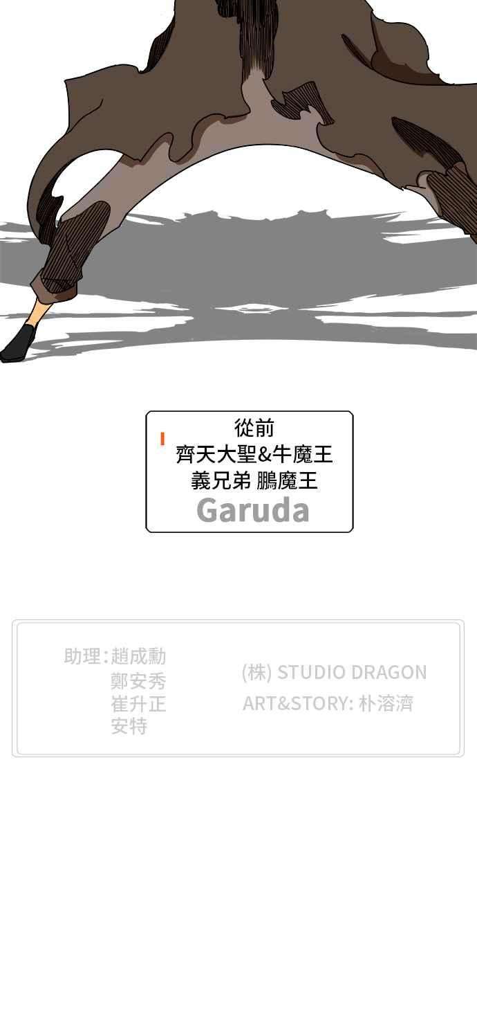 高校之神第6部 RE：与神对决 第349话