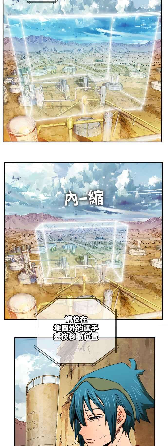 高校之神第6部 RE：与神对决 第351话