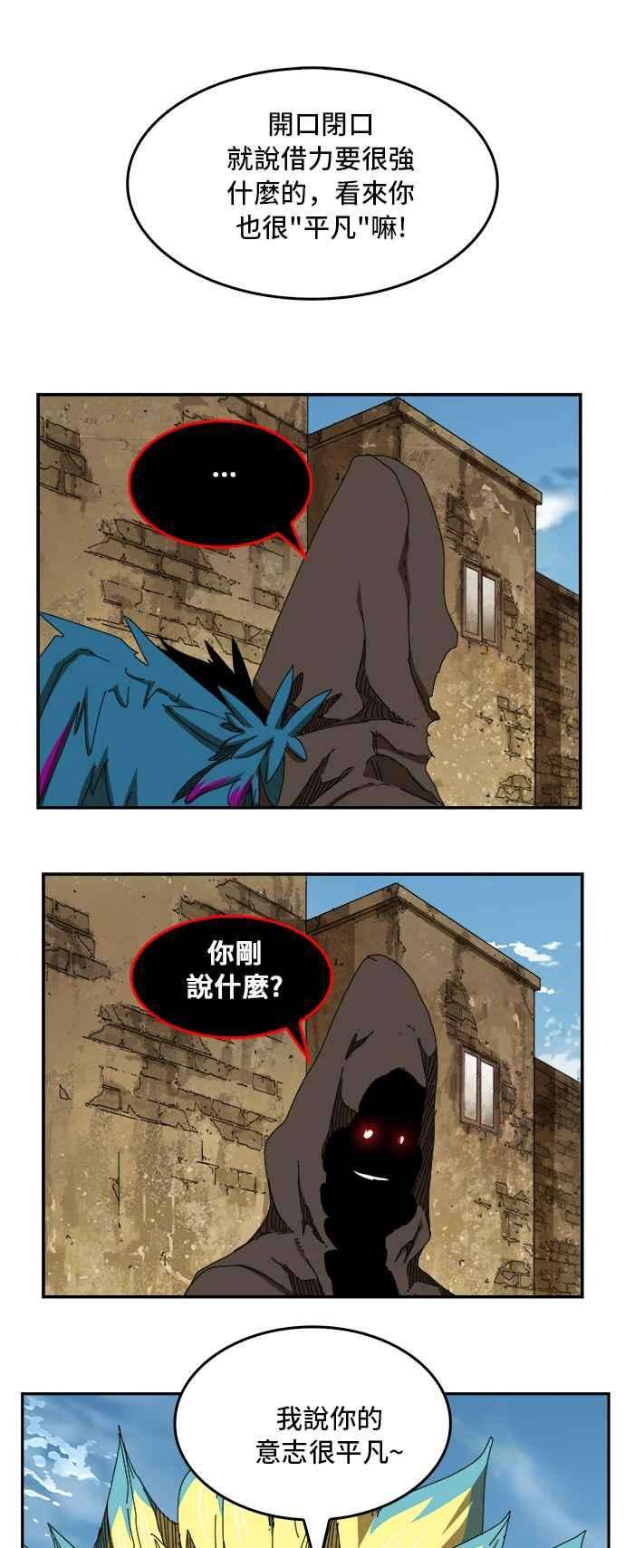 高校之神第6部 RE：与神对决 第351话