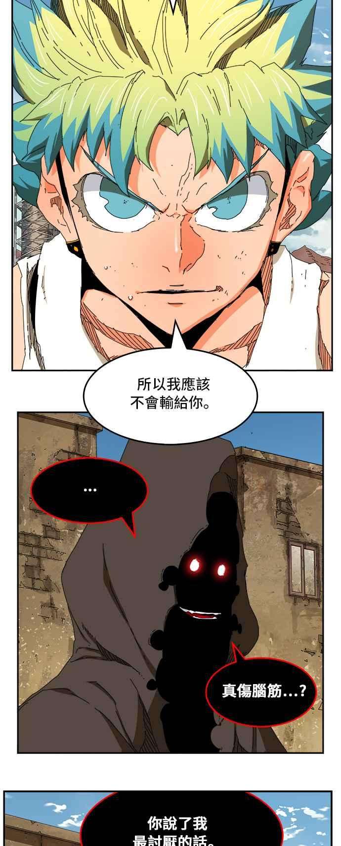 高校之神第6部 RE：与神对决 第351话
