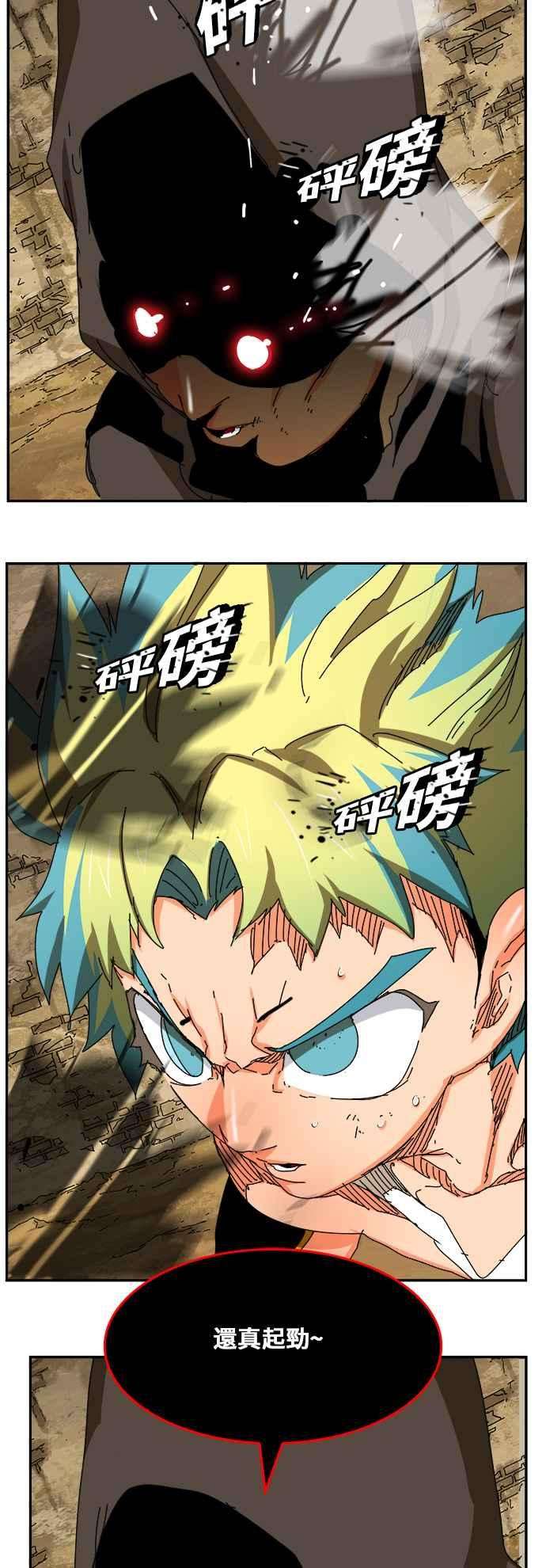 高校之神第6部 RE：与神对决 第351话