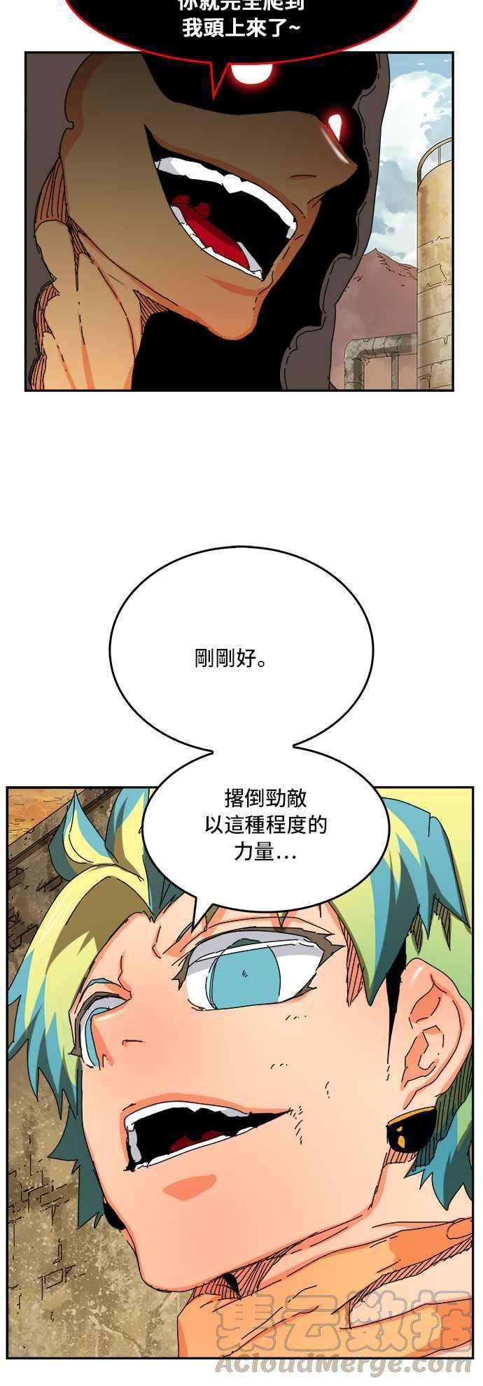 高校之神第6部 RE：与神对决 第351话