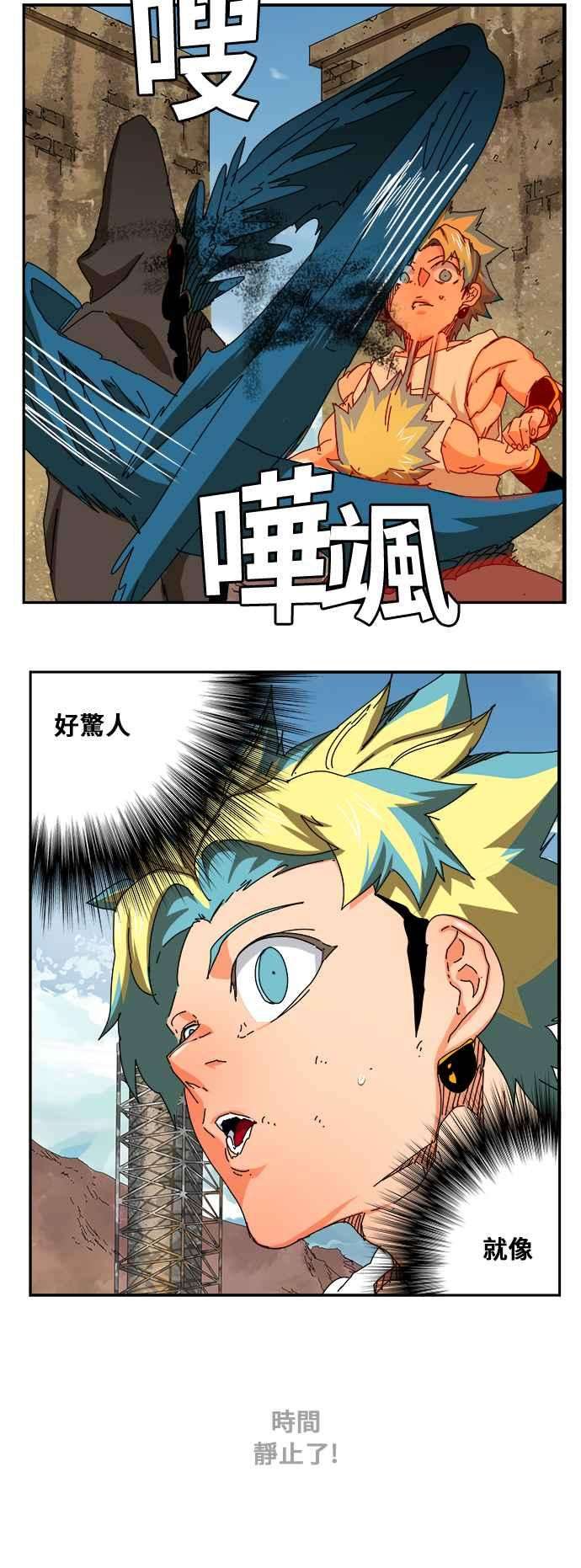 高校之神第6部 RE：与神对决 第351话
