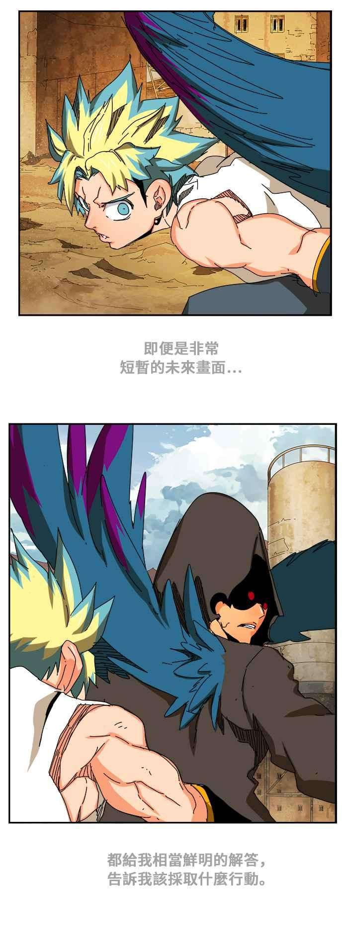 高校之神第6部 RE：与神对决 第351话