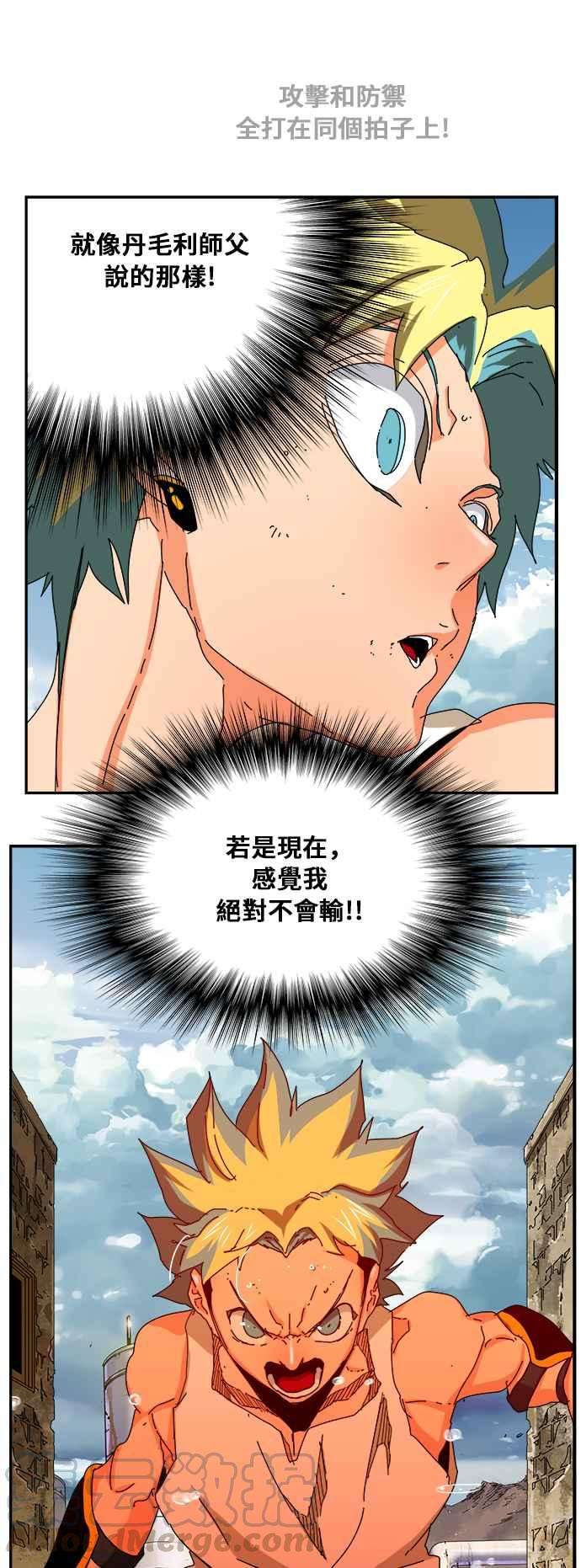 高校之神第6部 RE：与神对决 第351话