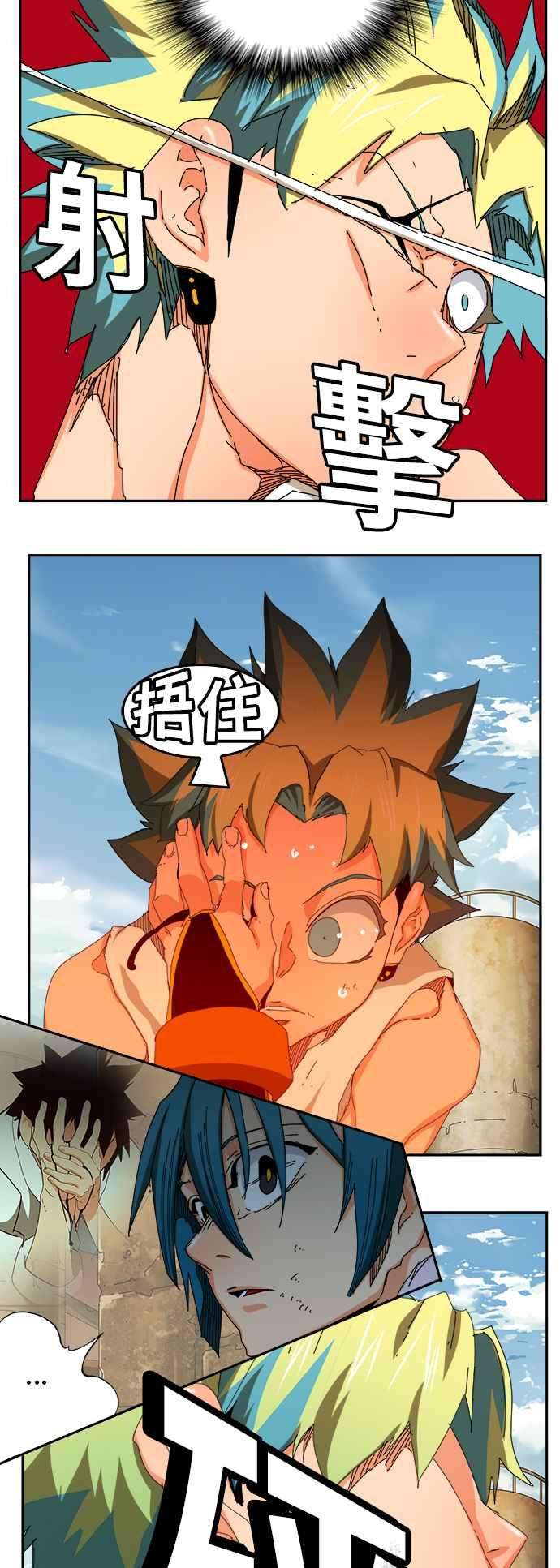 高校之神第6部 RE：与神对决 第351话