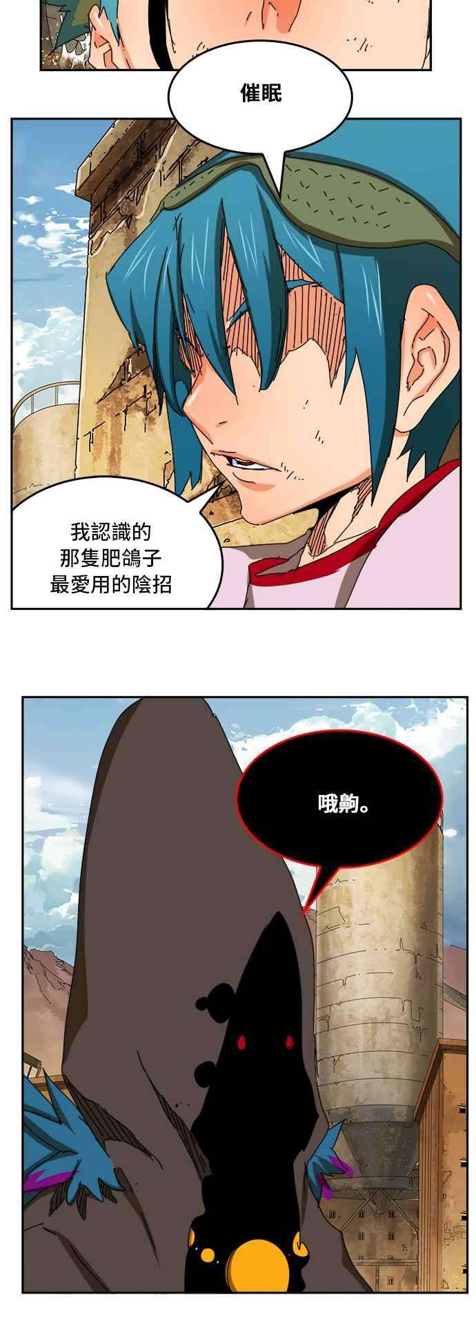 高校之神第6部 RE：与神对决 第351话