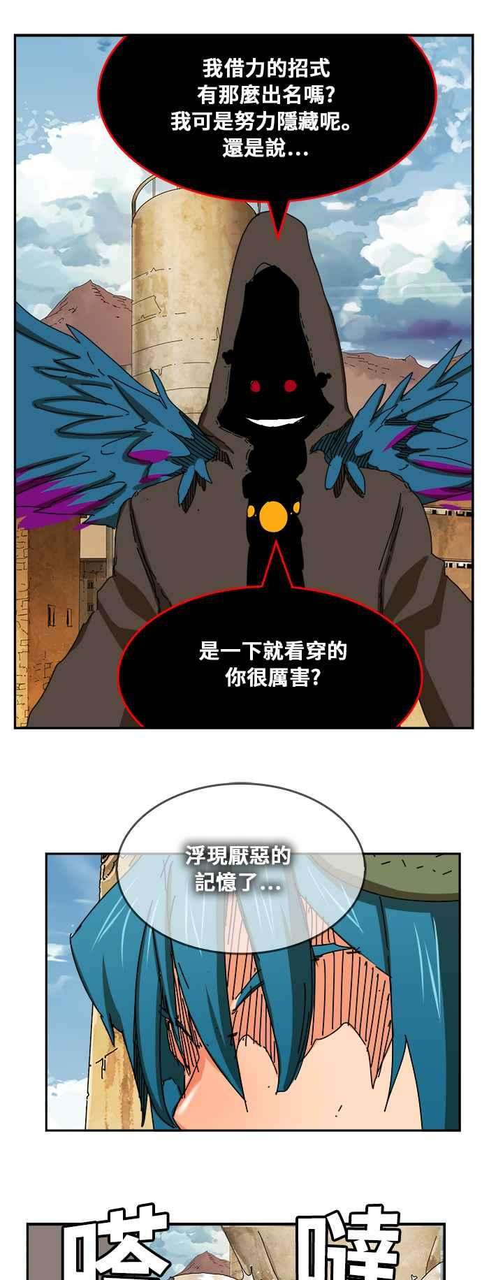 高校之神第6部 RE：与神对决 第351话