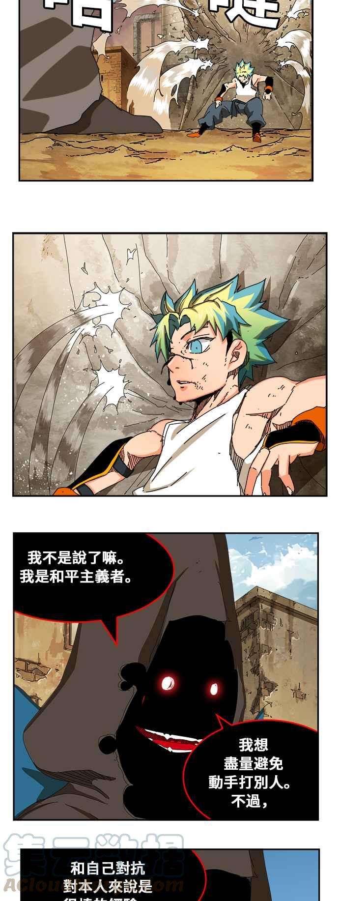 高校之神第6部 RE：与神对决 第351话