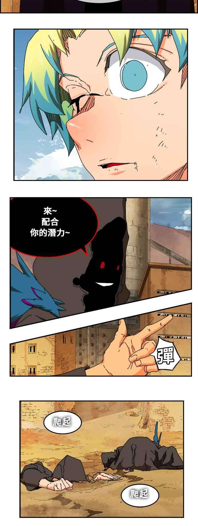 高校之神第6部 RE：与神对决 第351话