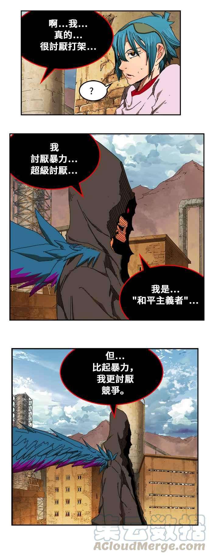 高校之神第6部 RE：与神对决 第351话