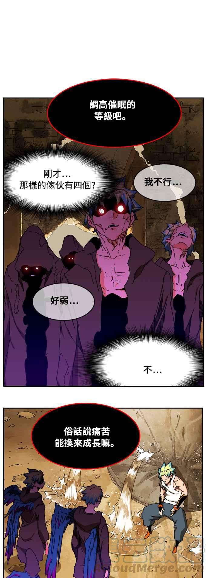 高校之神第6部 RE：与神对决 第351话