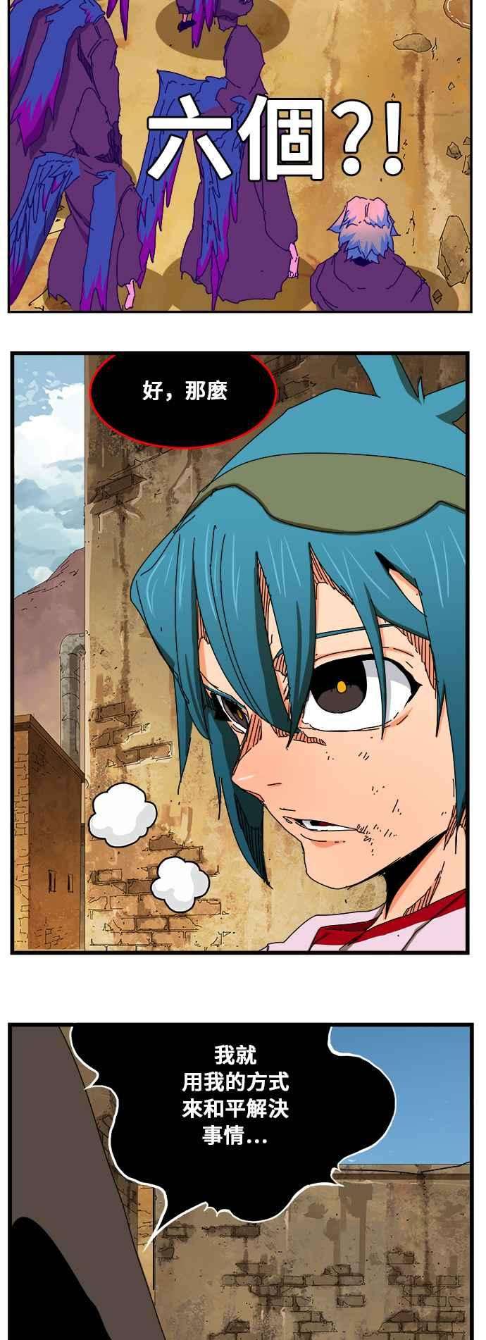 高校之神第6部 RE：与神对决 第351话