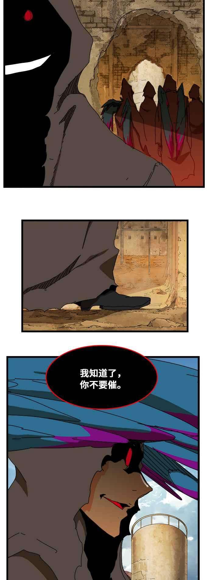 高校之神第6部 RE：与神对决 第351话
