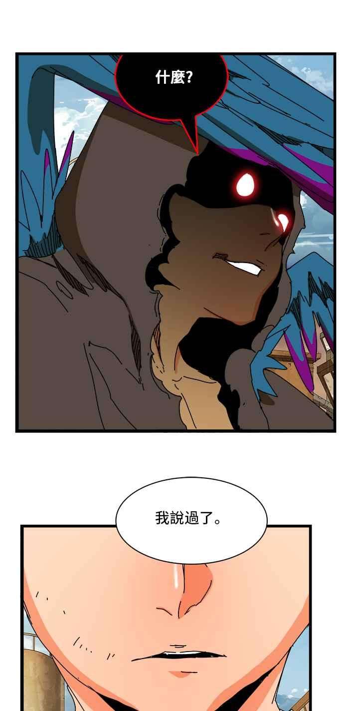 高校之神第6部 RE：与神对决 第351话