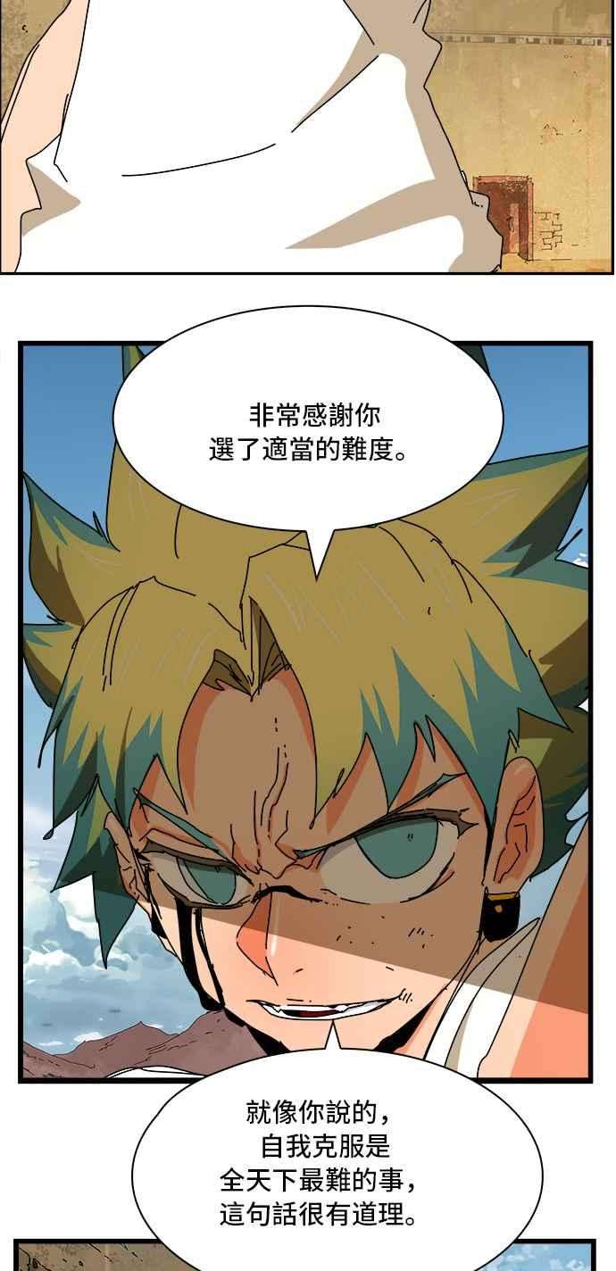 高校之神第6部 RE：与神对决 第351话
