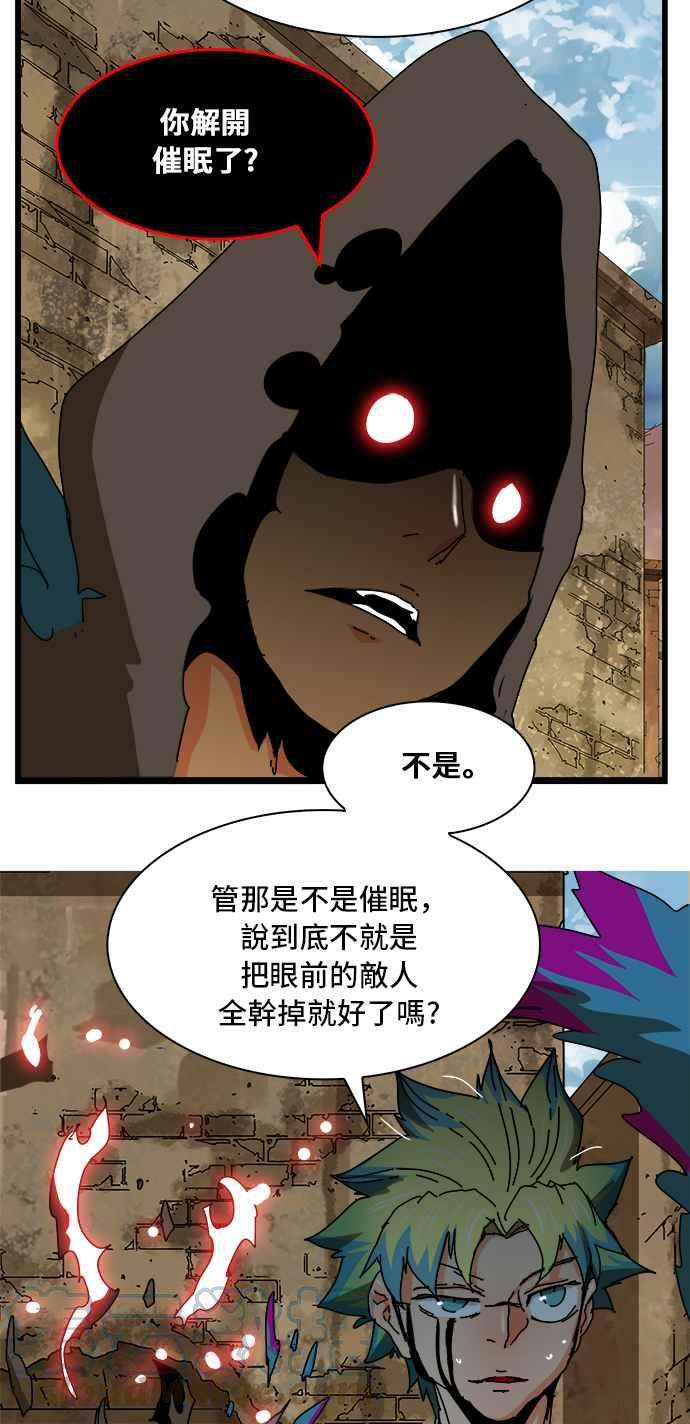 高校之神第6部 RE：与神对决 第351话