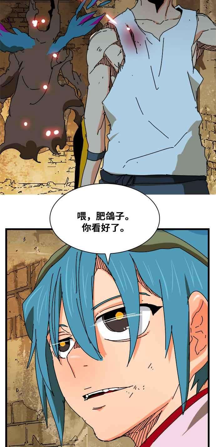 高校之神第6部 RE：与神对决 第351话