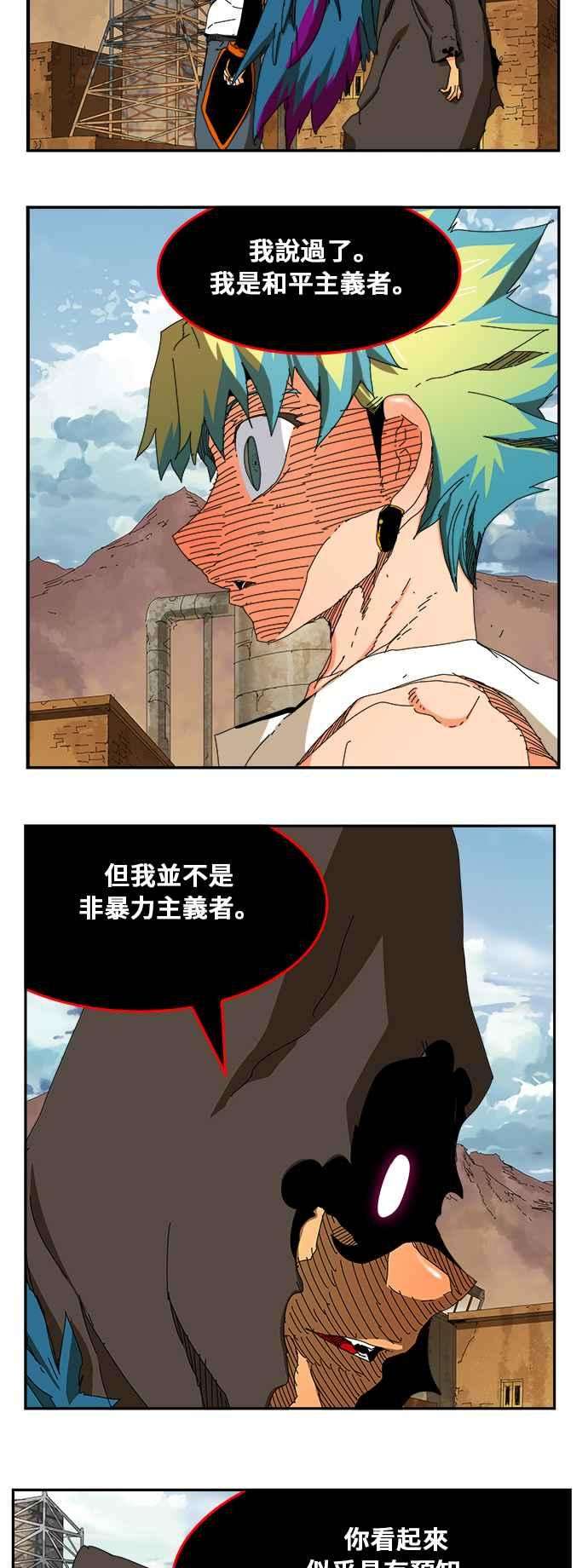 高校之神第6部 RE：与神对决 第351话