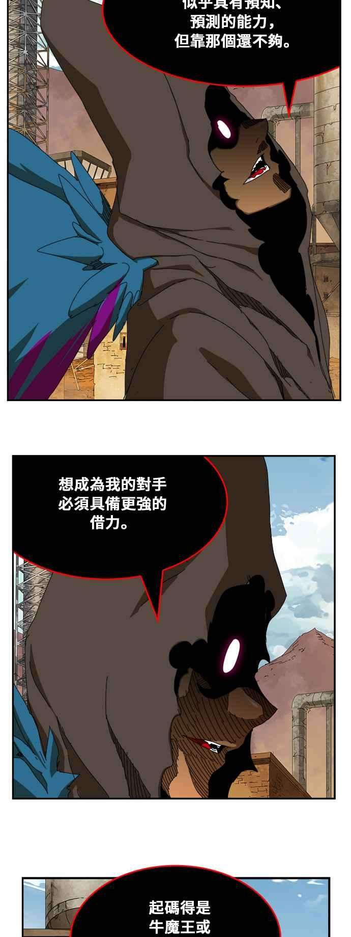 高校之神第6部 RE：与神对决 第351话