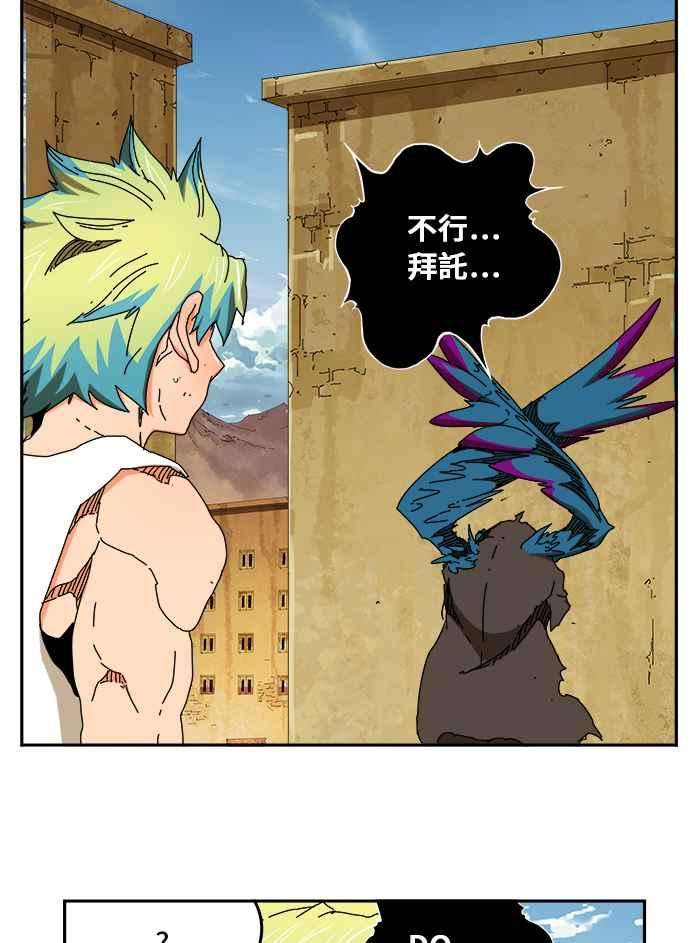 高校之神第6部 RE：与神对决 第352话