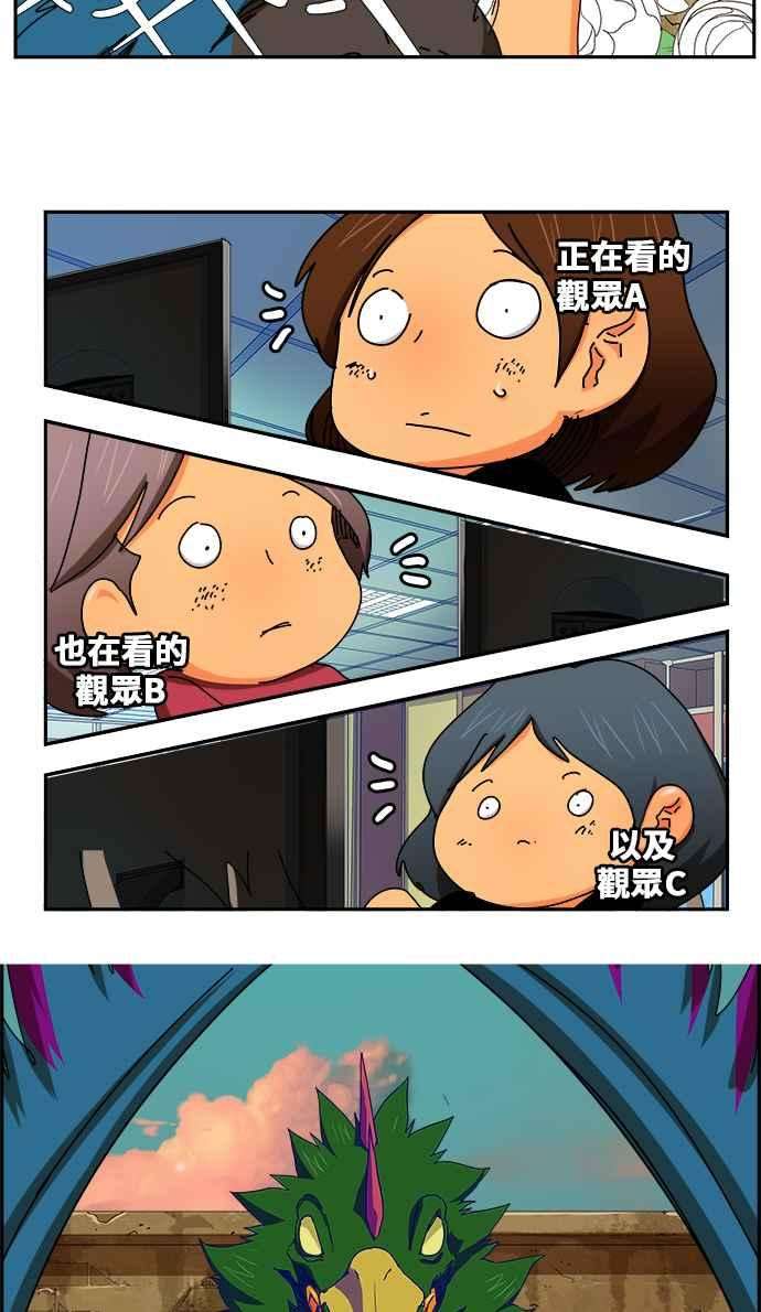 高校之神第6部 RE：与神对决 第352话